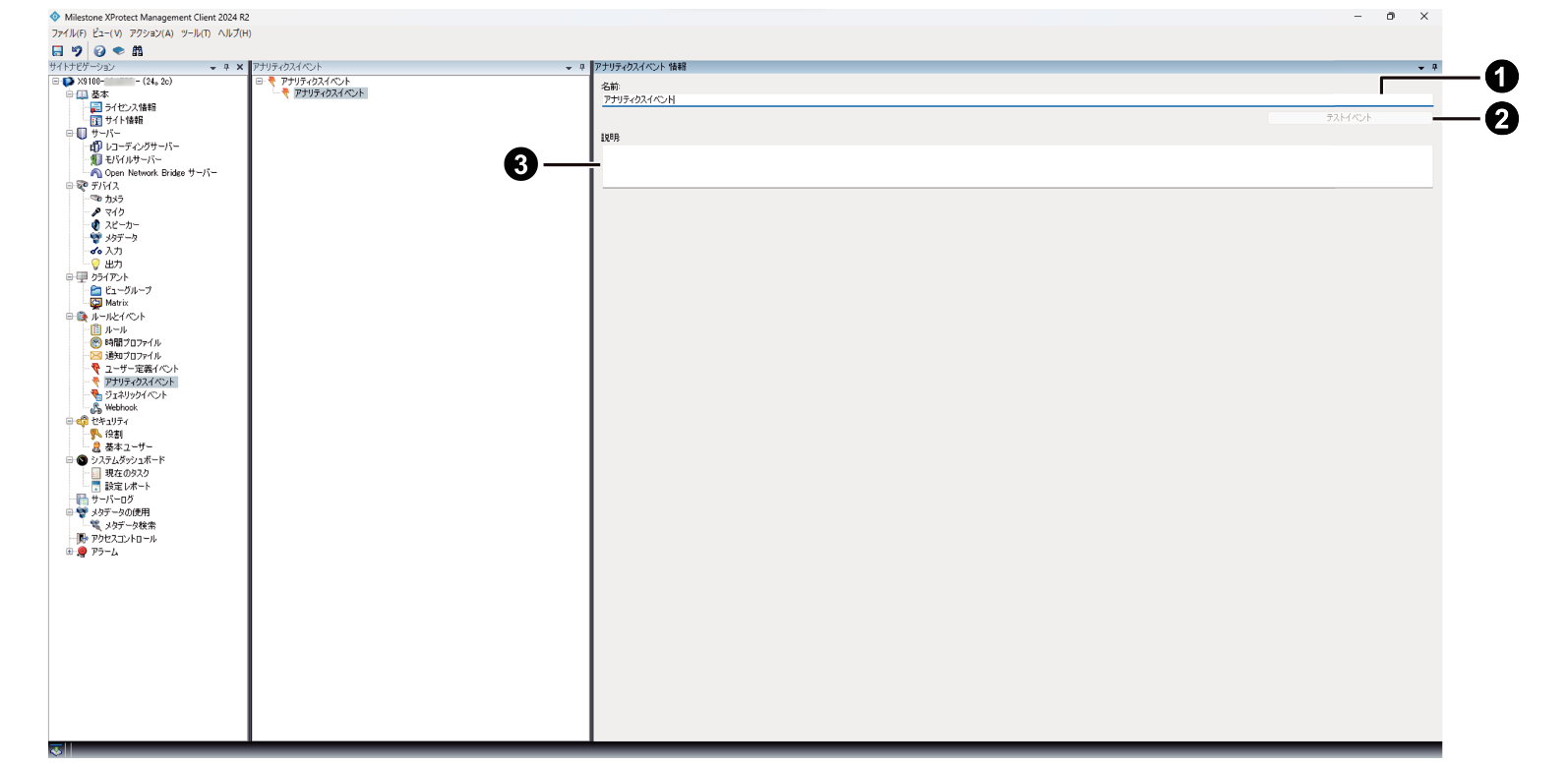 SN16_Analytics Events